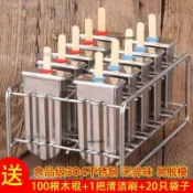 304不鏽鋼雪糕模具 雪糕模具 DIY冰棒 冰棒模具 冰糕模具 冰淇淋模具 雪糕模 冰棒模具不鏽鋼 304不鏽鋼雪糕模具
