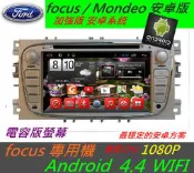 安卓機 focus 音響 Mondeo 音響主機 安卓機 主機 wifi 藍芽 USB DVD 汽車音響 Android