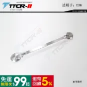 適用BMW E90 E46 E36 E39 E30 E60頂吧平衡杆穩定防傾拉桿改裝件