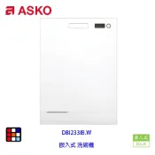 賽寧家電 ASKO DBI233IB.W 嵌入式 洗碗機 白色 13人份 實體店面【KW廚房世界】【APP滿額下單10%點數(單一帳號最高1000點)】9/30止