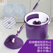 【民視消費高手】超乾淨拖把 升級款污利海髒水分離拖把組 (超細纖維拖把布x2、魔絲拖把布x1、淨水內桶x1、髒水外桶x1)