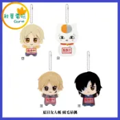 ●秋葉電玩● 夏目友人帳 絨毛吊偶 娃娃 玩偶