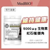 美百優 紅石榴 生物素 膠囊∣ 6粒/ 60粒∣維持健康∣專利紅石榴×膠原胜肽×酵母硅素×胺基酸×黑芝麻