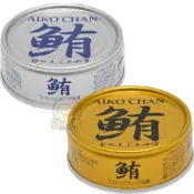 (店+)*貪吃熊* 日本 伊藤食品 鮪魚罐 罐頭 水煮 油漬 鮪魚