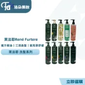 荷那法蕊紀緯公司貨＋雷標 萊法耶髮浴洗髮精複方精油 紫苑草 三項森 麥蛋白 蒔蘿 櫻桃 微金女神 葫蘆 金縷梅 瓔珞木泉