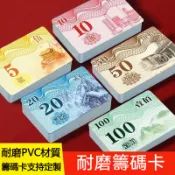 免運好物推薦❀麻將 籌碼卡片 棋牌室專用 加厚籌碼卡 打麻將籌碼牌防水塑膠 皇家籌碼 籌碼卡片 籌碼卡 銀行卡籌碼 麻將