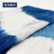 悅康品家 藍染-流蘇絲巾