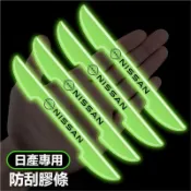 F2適用升級夜光NISSAN日產汽車車門保護貼 車門防撞條 車用保險桿貼LIVINA ALTIMA x-trail後視鏡