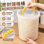 🌟【臺灣發貨】🌟米桶家用密封儲糧桶大米麵粉儲存罐裝米容器大容量五穀雜糧收納盒