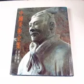 【考試院二手書】《中國美術全集 雕塑編2 秦漢雕塑》│錦繡出版│七成新(32E走道）
