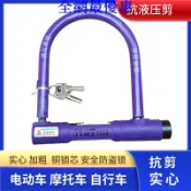 車筐鎖📣📣電動車鎖📣C級機車鎖📣腳踏車鎖📣三輪車鎖📣電瓶車U型鎖📣防盜鎖📣抗液壓剪1901