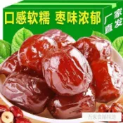 超商免運 零食 熱賣好物🌈免運🌈【獨立包裝】正宗蜜棗無核紅棗蜜餞休閒零食