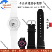 適配硅膠手錶帶女BABY-G卡西歐Casio BGA-131/132/160/161霓虹系列錶鏈