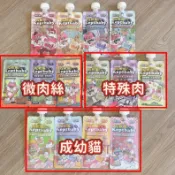 🌸 開發票，隔日到貨 🚚 沙發馬鈴薯-Keptbaby吃軟飯 60g/包 骨肉泥主食餐包 貓主食