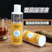 台灣現貨🔥雪茄保濕液 雪茄保濕盒 雪茄加濕器保濕液 雪茄保濕保養水加濕袋