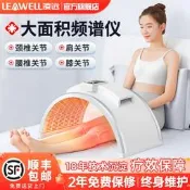 【海外之家】凌遠紅外線理療燈頻譜治療儀器烤燈烤電理療器家用腰椎骨性關節炎