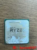 【風行嚴選】現貨出 AMD Ryzen 7-1700X cpu，Sock【公司貨】
