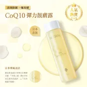 如新 Nu Skin COQ10 彈力靚膚露 快速出貨