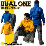 兩件式雨衣 MAKKU 雨褲裝 防水 耐水壓 重機騎士雨衣 登山 爬山 DUAL ONE AS-8000 日本進口 代購