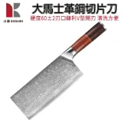 【小慕KOGURE】大馬士革鋼菜刀 vg10切肉片刀廚房家用廚師專用刀千層鋼刀具