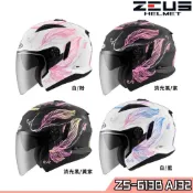 瑞獅 ZEUS ZS-613B AJ32 捕夢網 羽毛 內藏墨鏡 插扣 613B 3/4罩 安全帽-23番