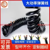 【純銅彈簧電線】彈簧線 2芯電源線 伸縮線 3芯 4芯 5芯 0.75平方 1.5平方 螺旋電纜 5.5mm 電線 2.