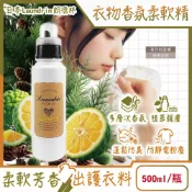 Laundrin' 日本朗德林-Botanical香氛衣物柔軟精500ml/瓶-佛手柑雪松香(織物消臭持香蓬鬆香水護衣精)