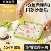 【夏日必備】無需用電 家用冰沙機 迷你兒童冰淇淋機 DIY冰沙雪糕 冰沙盤 炒冰盤 傢用小型炒冰機 沙冰盤 炒痠奶機