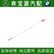 適配賓士S級W221引擎油位尺S300L機油尺S350測量油尺杆S400L後