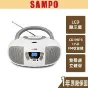 【SAMPO 聲寶】手提CD/MP3/USB音響 AK-W2301UL