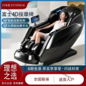 日本富士高階按摩椅全身多功能全自動老人零重力太空艙-不含運費r7gv
