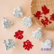 【桃園出貨】福壽喜福字生日印花模壽桃餑餑花樣饅頭包子翻糖蛋糕烘焙餅乾模具