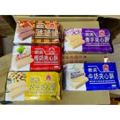 ~省錢叔叔~I MEI 義美食品 義美 巧克力夾心酥 花生夾心酥 牛奶 香芋 奶素 一包152g 奶素 威化餅 威化酥