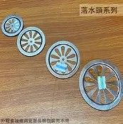 ::建弟工坊::不鏽鋼 排水孔蓋 1吋半 2吋 3吋 白鐵 排水蓋 地板 落水頭 濾水網 過濾網 5公分 6公分 9公分
