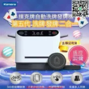 優品優選 自動洗牌發牌機 自動發牌機 遙控款 發牌機 洗牌機 自動洗牌機 撲克麻將 撲克牌 十三支 大老二 扭扭