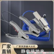 靜電夾報警器大號強力夾加厚油罐車靜電接地夾靜電接地報警器專用 5/15