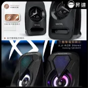 【RONEVER向聯】XSII立體聲電競喇叭  立體聲  RGB動態呼吸燈 3W揚聲器 音量控制器 星芒雙模藍牙喇叭