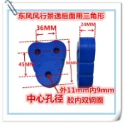 協貿國際日用品生活12館 適用于風行 景逸X3 XV 菱智 排氣管汽車改裝帶雙鋼圈三角形吊耳