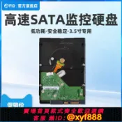 辛選百貨 {公司貨 可打統編}監控硬盤 1T/1000G 7200轉 3T 4T 6T高速SATA串口3.5寸錄像機專用