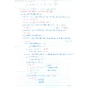 化工熱力學 化學反應工程  單操輸送  重點整理 筆記 化工所 研究所 高考 地方特考 國考