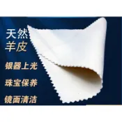 🔥臺灣出貨🔥天然羊皮麂皮擦銀布 拭銀布拋光布 多材質通用 去氧化包漿提亮 柔軟不傷無棉絮 銀飾珠寶翡翠核桃蜜蠟 手鐲