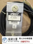宏達工業專賣-BST光電傳感器IR2001/10/30，德國員裝，權心未