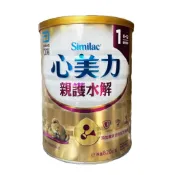 亞培【820g】 心美力 親護1號 0~12月 部分水解蛋白配方 1號 添加鐵質 嬰兒配方