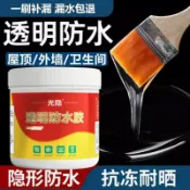 阿嫲的百寶屋 光隱防水膠補漏衛生間浴室免砸磚防水塗料外墻屋頂透明防水膠材料{鑫弘-工葉電器}可開發票