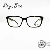 RAY BAN/ RB7319-D 2012 /玳瑁膠框/光學鏡框/原廠公司貨/明美鐘錶眼鏡