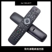 【台灣出貨】飛利浦電視遙控器 43PUH6601 49PUH6651 43PUH6651 49PUH6681