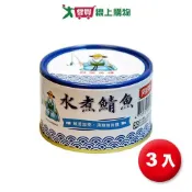 愛買線上購物 同榮水煮鯖魚230Gx3【愛買】
