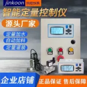 悠悠百貨 【台灣公司】智能定量控制儀器系統液體流量控制器自動加水加料配料渦輪流量計