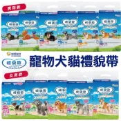 (店+)【Unicharm Pet 消臭大師】男女用禮貌帶/生理褲 犬貓 寵物尿褲 尿布 生理褲 紙尿褲