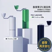 【鼎豐】泰摩栗子C2S/C3S/C5家 手搖咖啡 豆 手沖單品意式  手